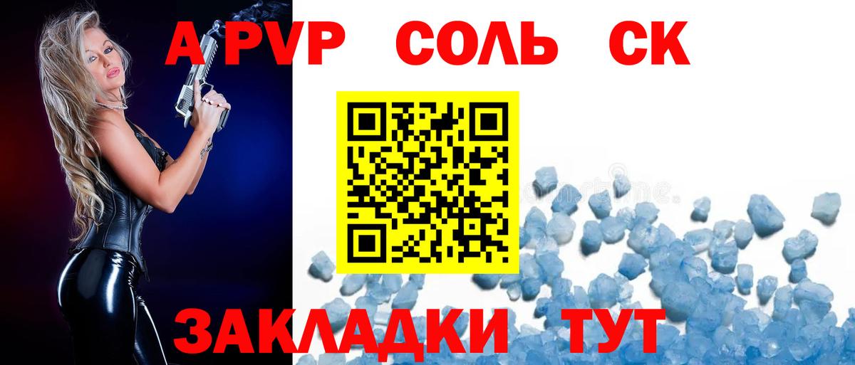 Уварово  APVP мука  Alpha PVP кристаллы  A-PVP VHQ  Вход с VPN 