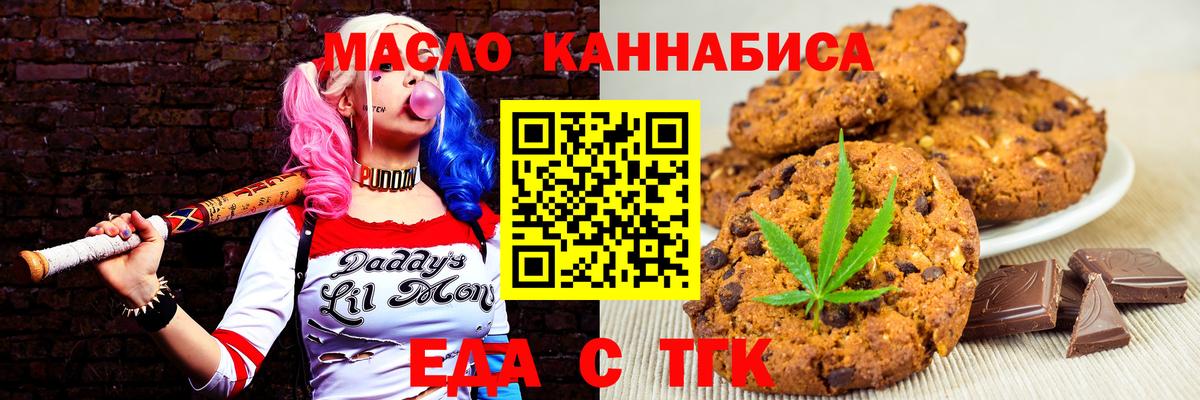 Уварово  Canna-Cookies конопля  Вход с VPN 
