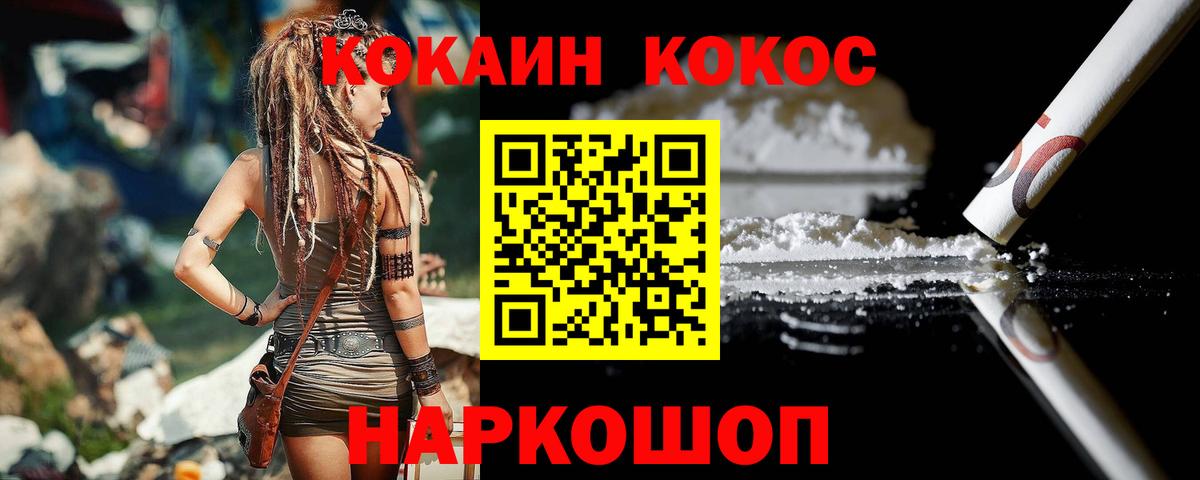 КОКАИН VHQ Уварово