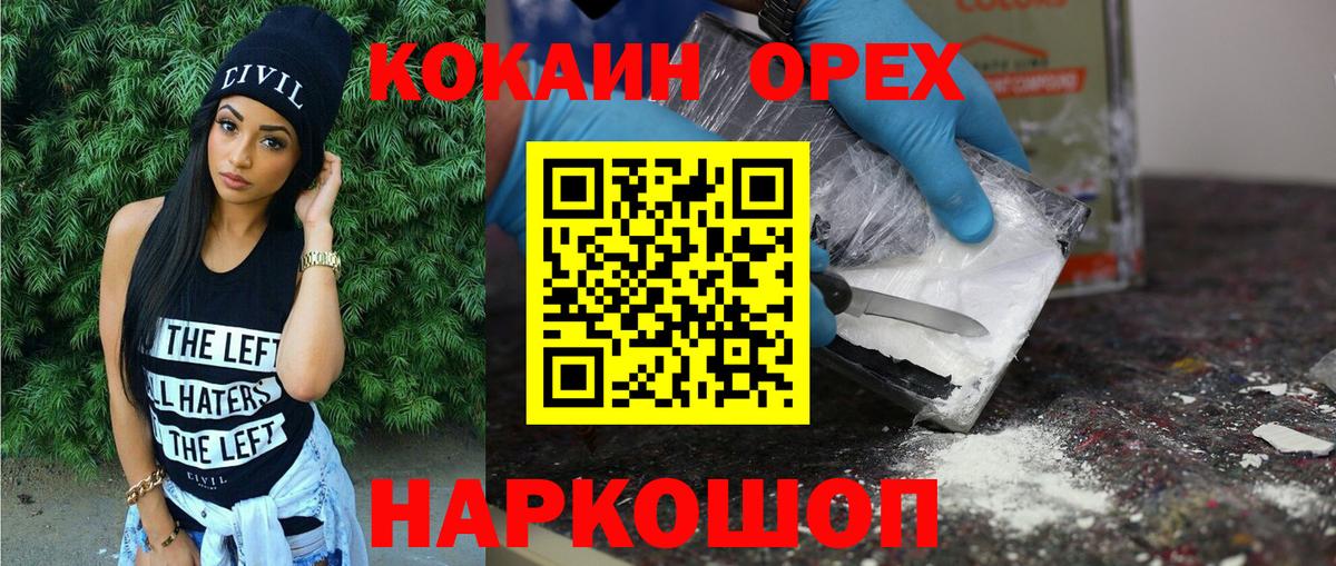 COCAIN Перу  Вход с VPN  COCAIN  Уварово  COCAIN VHQ 