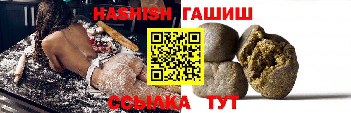 где купить наркотик  Вход с VPN  Гашиш VHQ  Уварово  Гашиш VHQ 