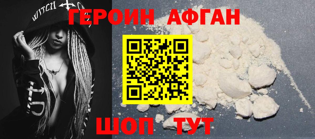 Героин гречка  Вход с VPN  Уварово 