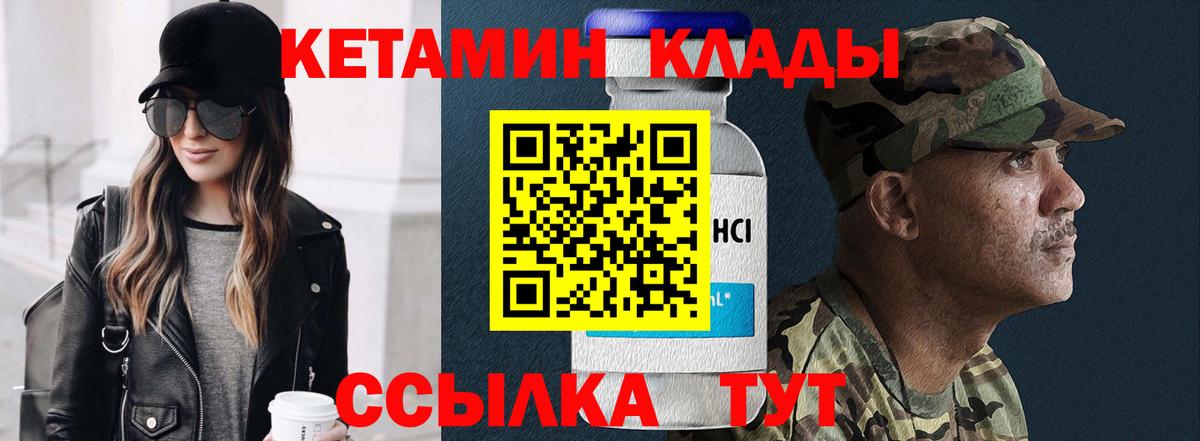 Кетамин VHQ  Вход с VPN  Уварово  Кетамин ketamine 