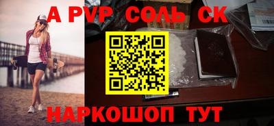 соль ск Лесосибирск