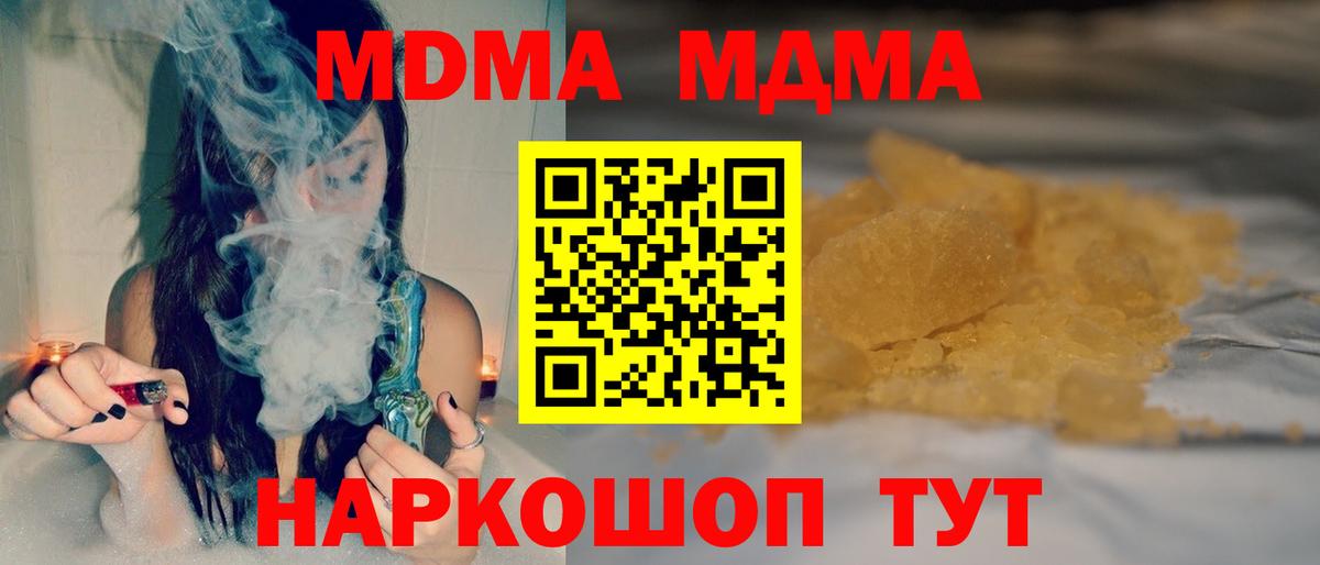 MDMA молли Уварово