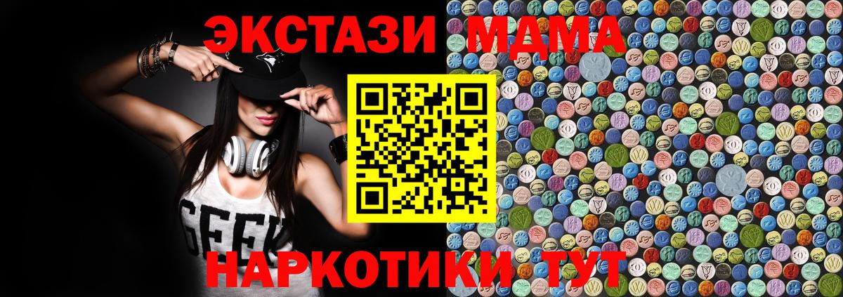 МДМА  MDMA VHQ  Вход с VPN  Уварово 