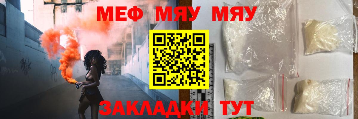 Мефедрон кристаллы Уварово