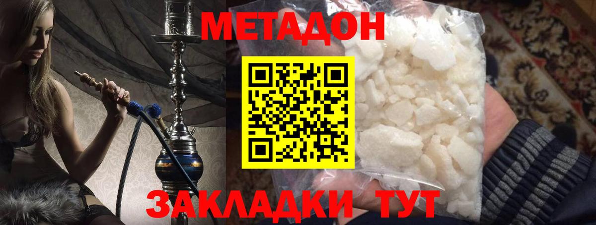 Метадон VHQ Уварово