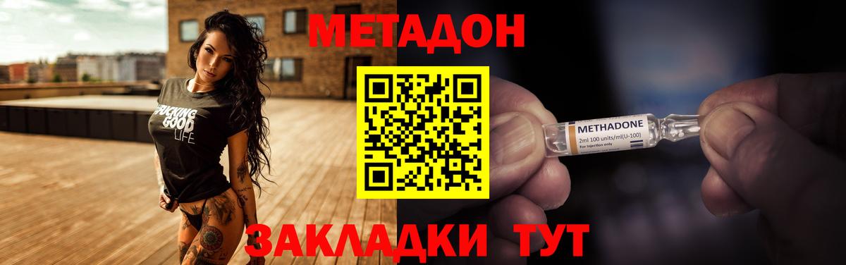 Метадон мёд  Вход с VPN  Уварово 