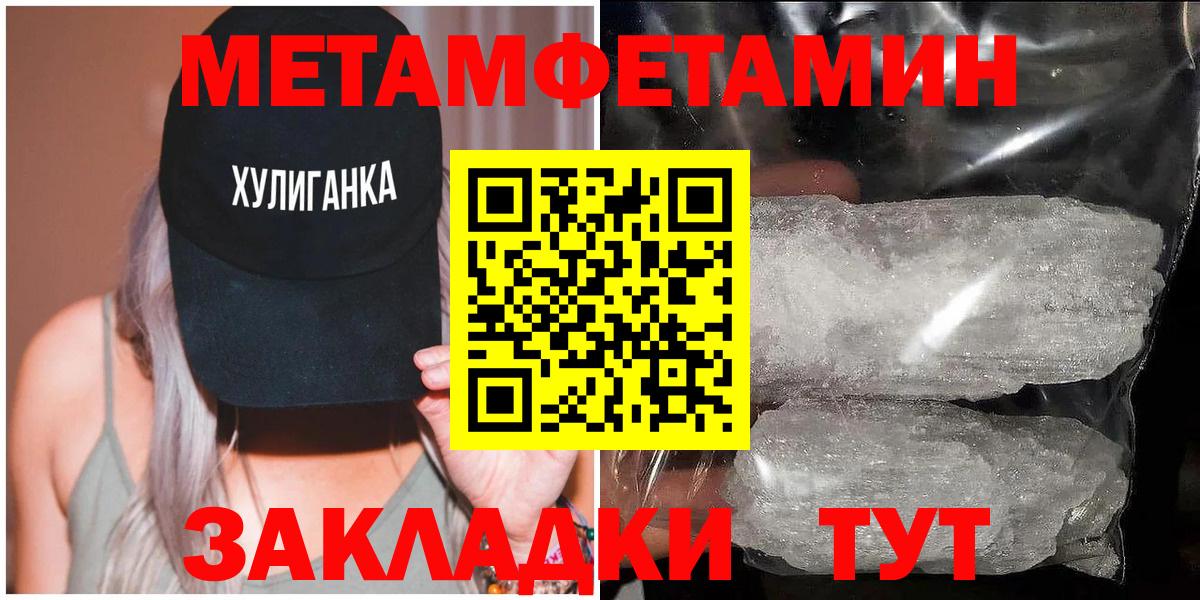 Первитин кристалл Уварово