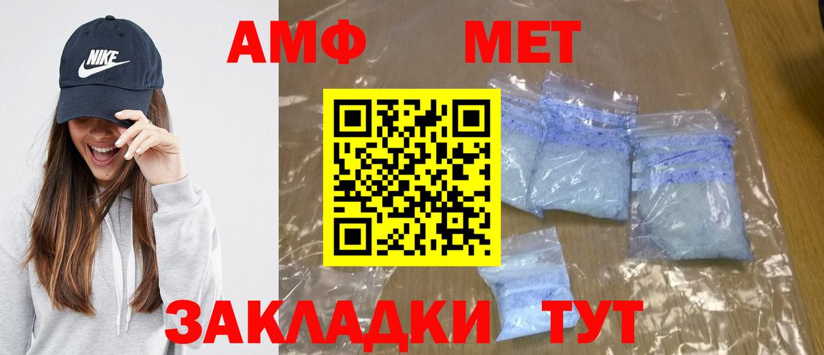 МЕТАМФЕТАМИН кристалл  Вход с VPN  Уварово 