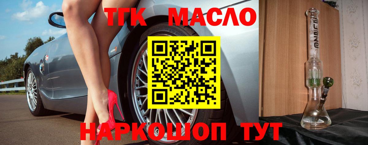 Уварово  ТГК вейп с тгк    ссылка  Вход с VPN 